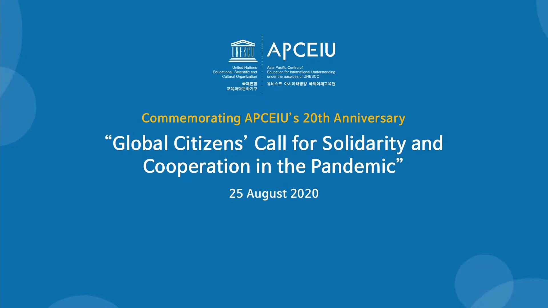 «Призыв граждан мира к солидарности и сотрудничеству в борьбе с пандемией»