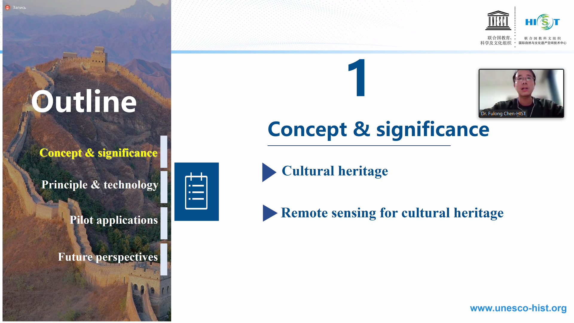 Cooperation with International Centre on Space Technologies for Natural and Cultural Heritage HIST