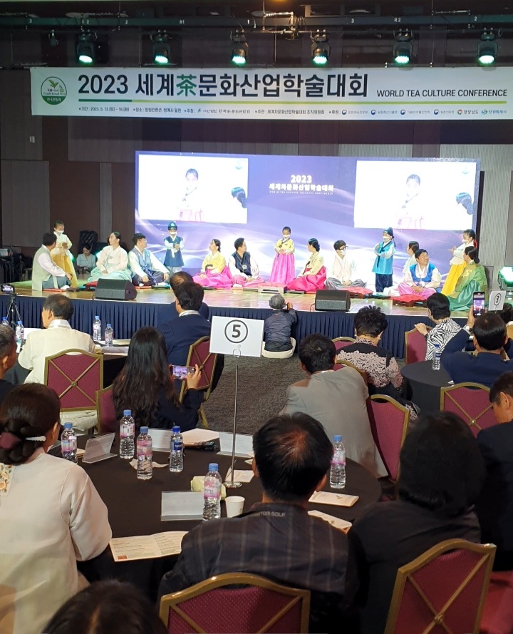 World Tea Culture Industry Conference